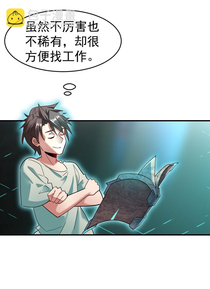 002 不是正常人27
