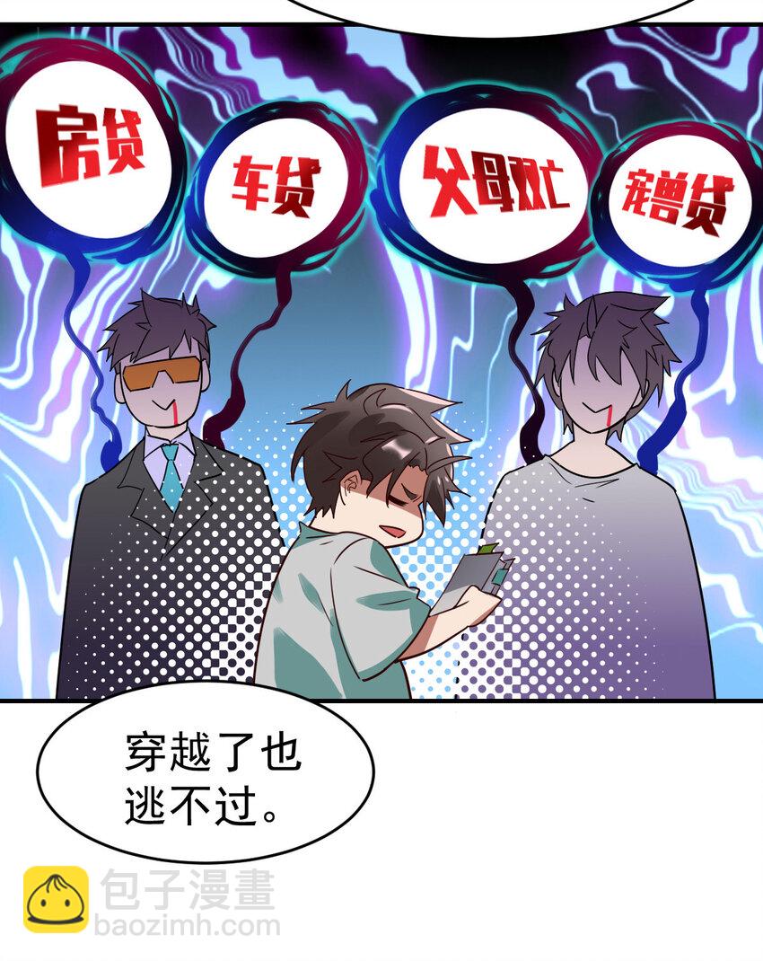 002 不是正常人3