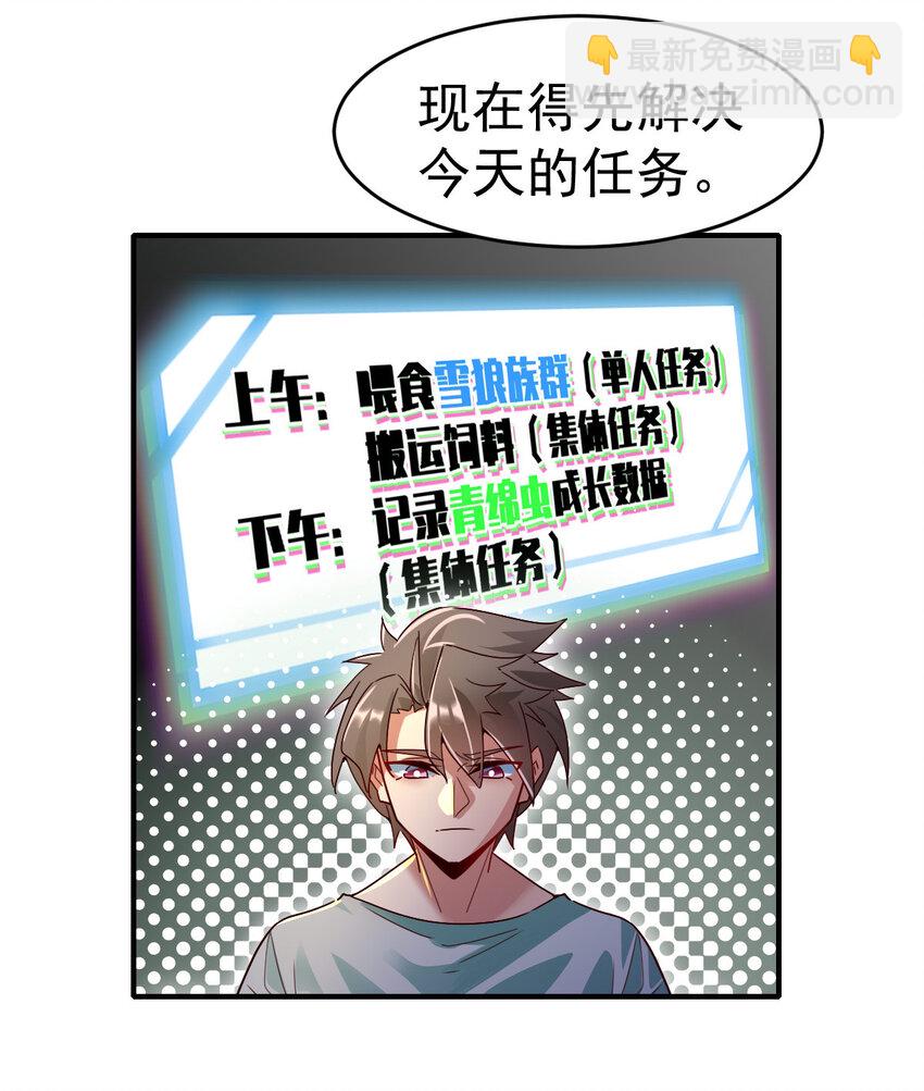 002 不是正常人4
