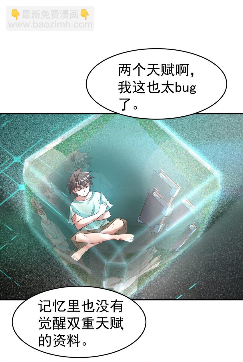 002 不是正常人40