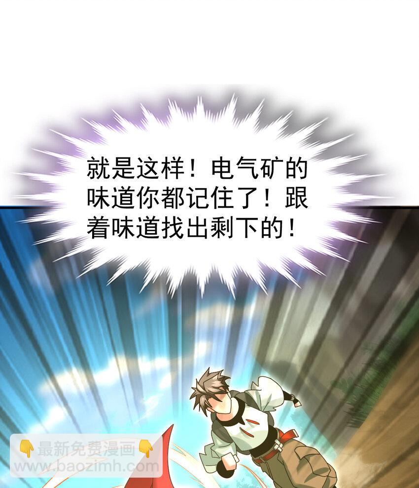 041 超电磁炮十一48