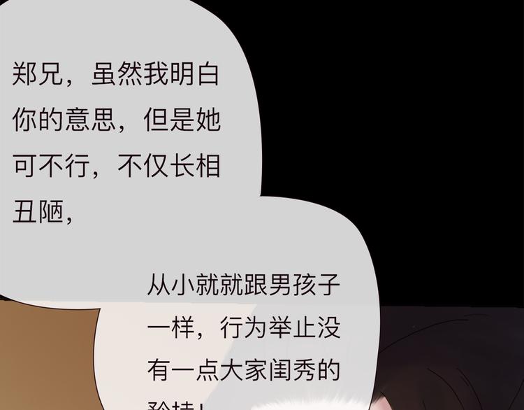 第3话 代替16