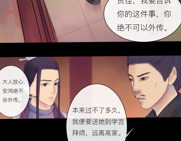 第3话 代替23