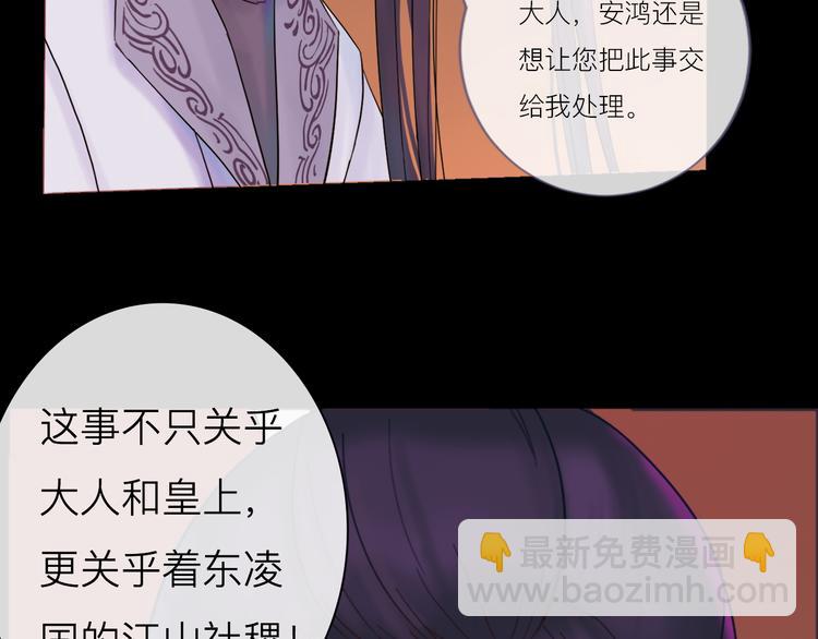 第3话 代替29