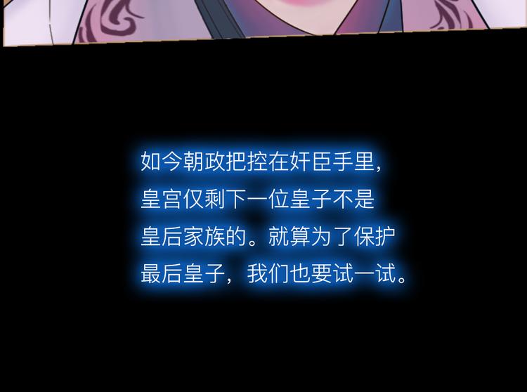 第3话 代替31
