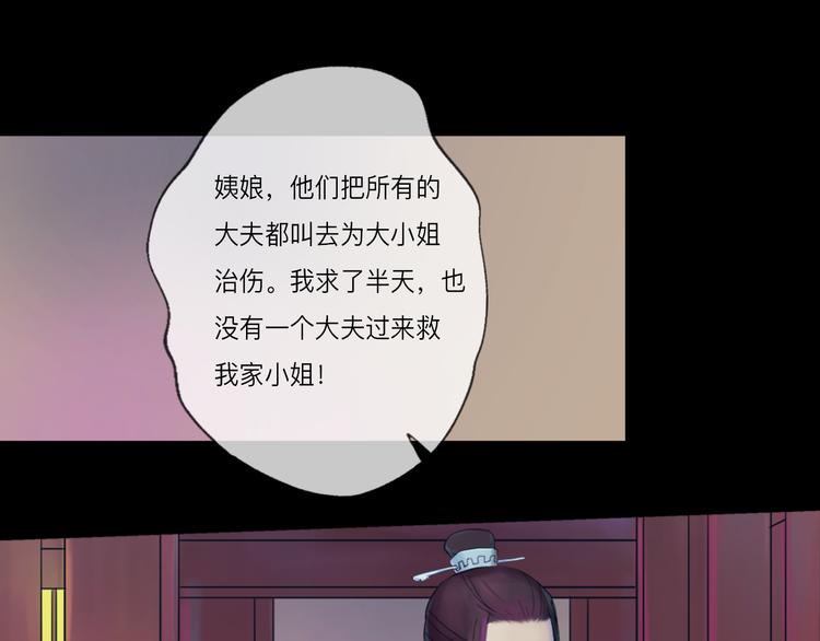 第3话 代替32