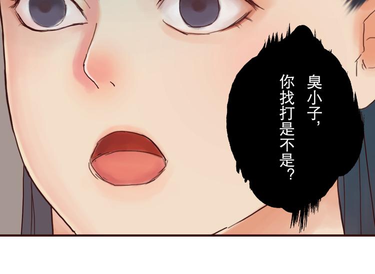 第8话 武林高手10