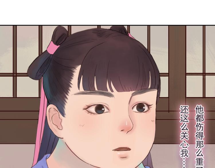 第8话 武林高手13