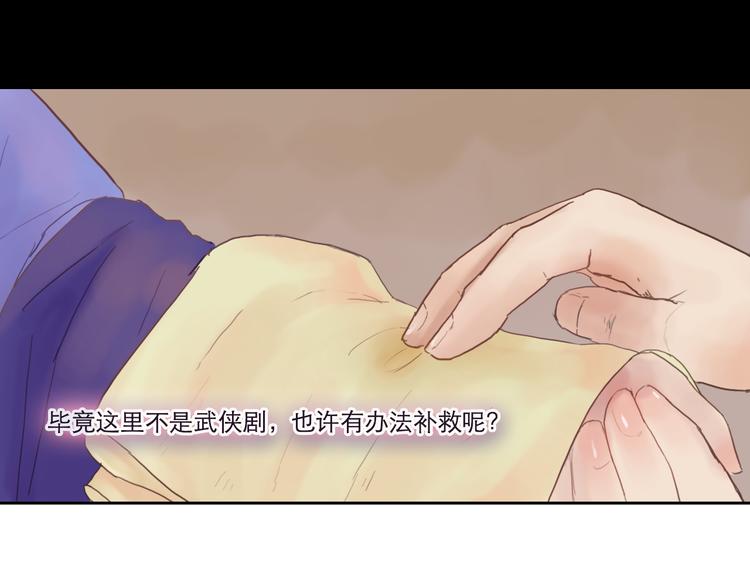 第8话 武林高手15