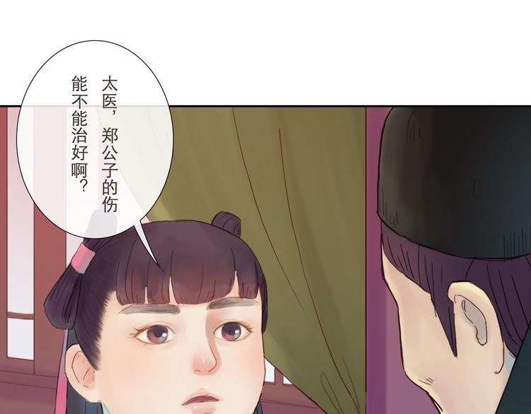 第8话 武林高手17