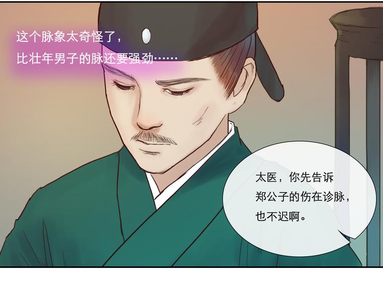 第8话 武林高手19