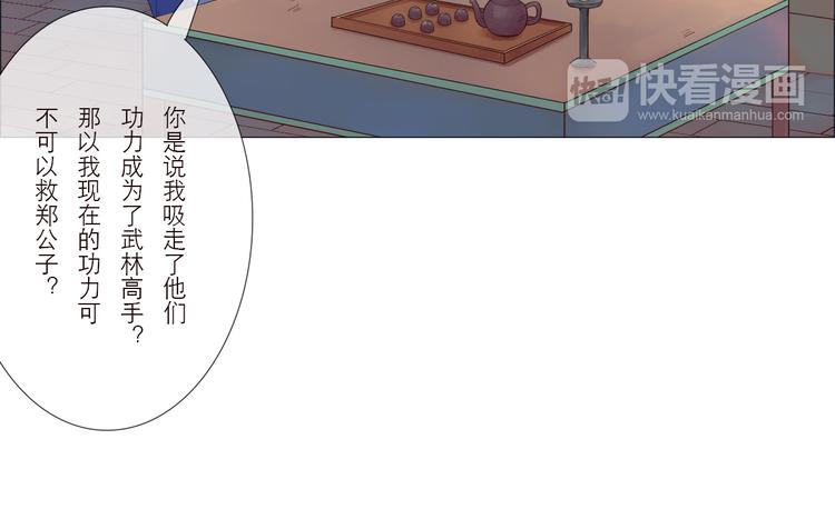 第8话 武林高手25