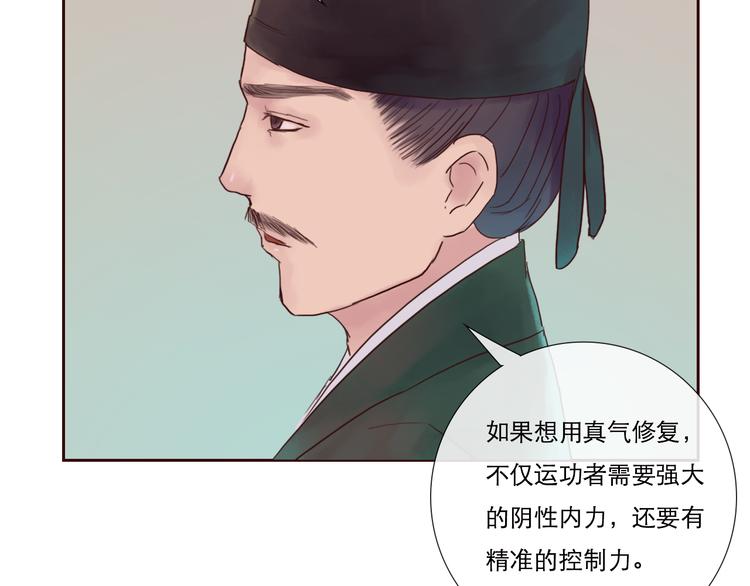 第8话 武林高手27