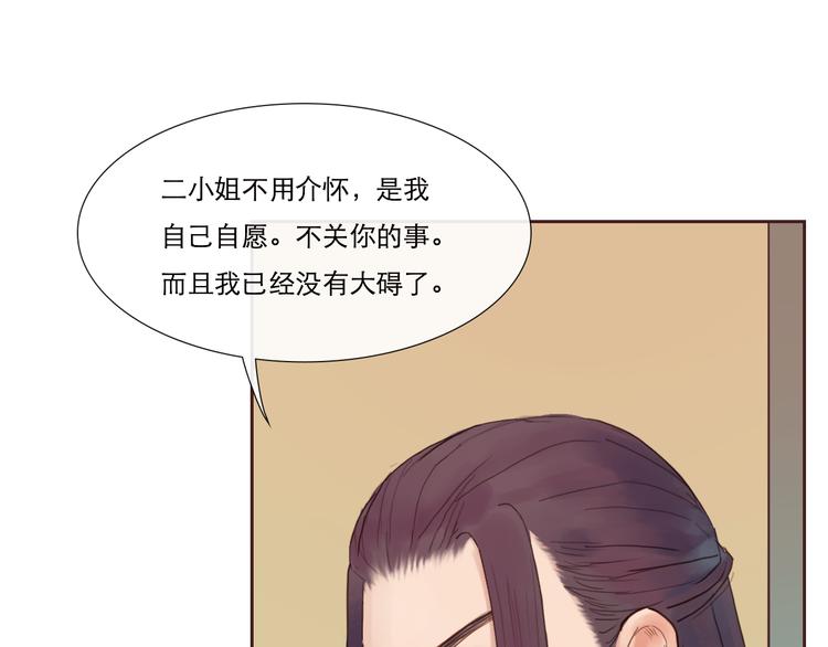第8话 武林高手30