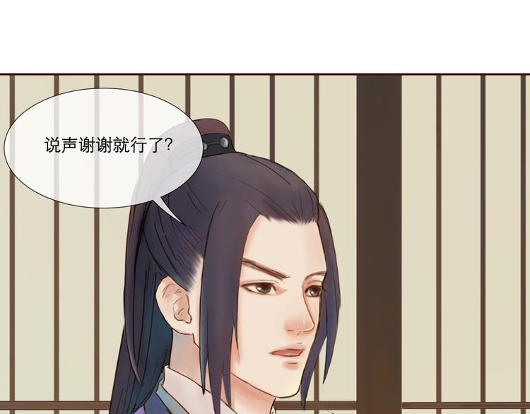 第8话 武林高手5