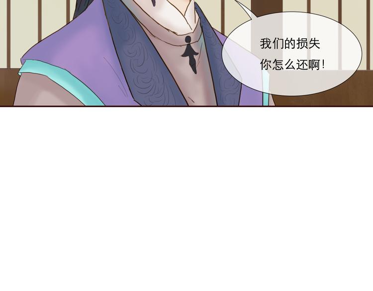 第8话 武林高手6
