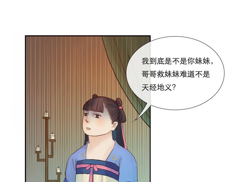 第8话 武林高手7