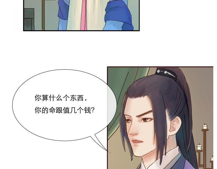 第8话 武林高手8