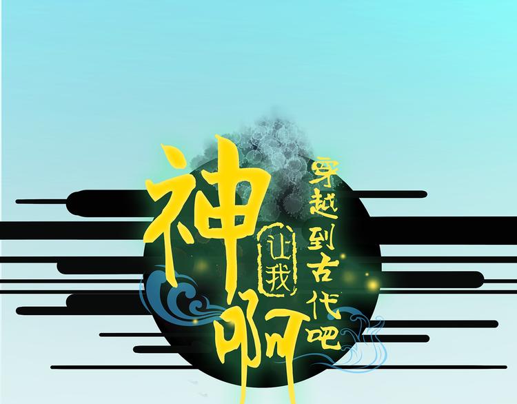 第14话 搬救兵0