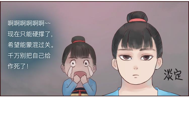 第14话 搬救兵10