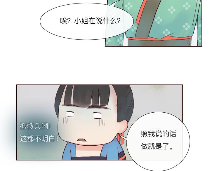 第14话 搬救兵15