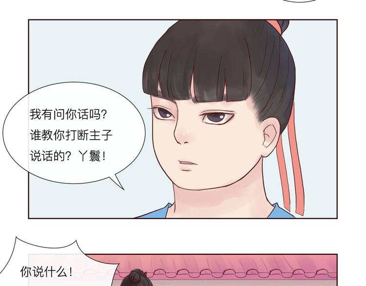 第14话 搬救兵18