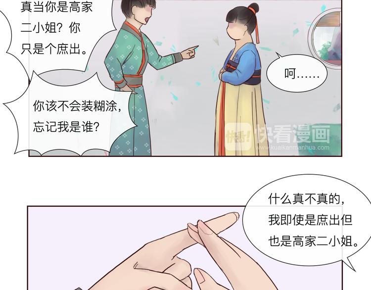 第14话 搬救兵19
