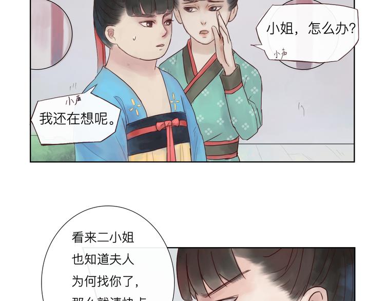 第14话 搬救兵4