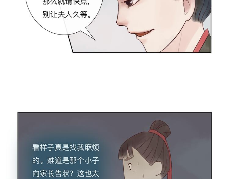 第14话 搬救兵5