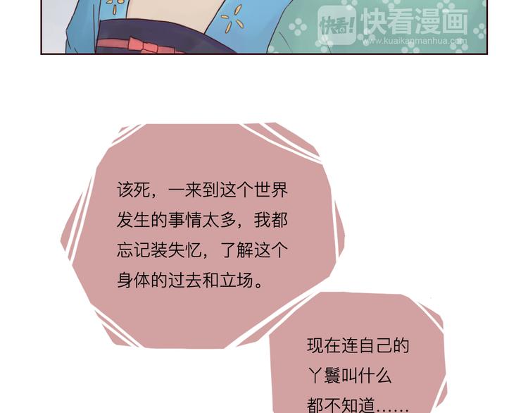 第14话 搬救兵8