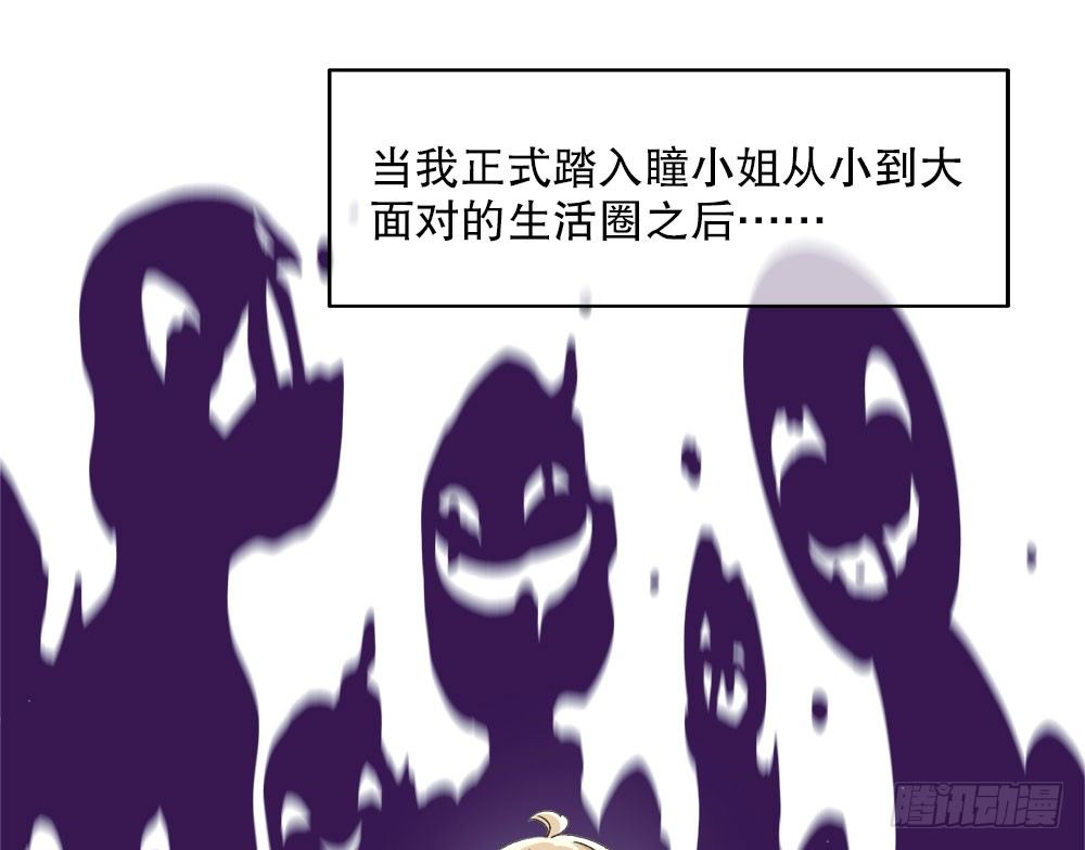 14.流言蜚语44