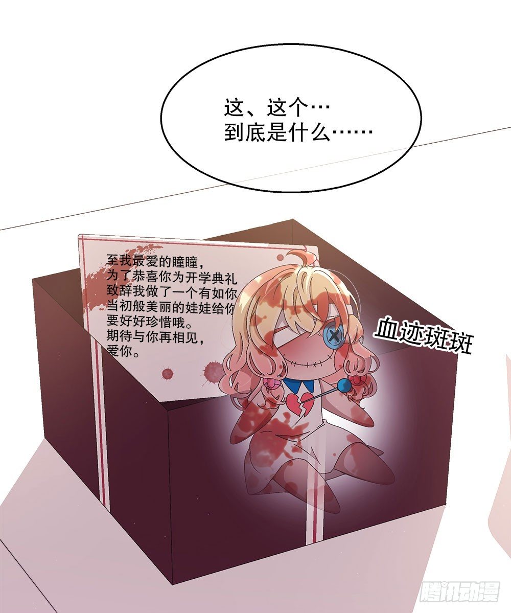 14.流言蜚语73