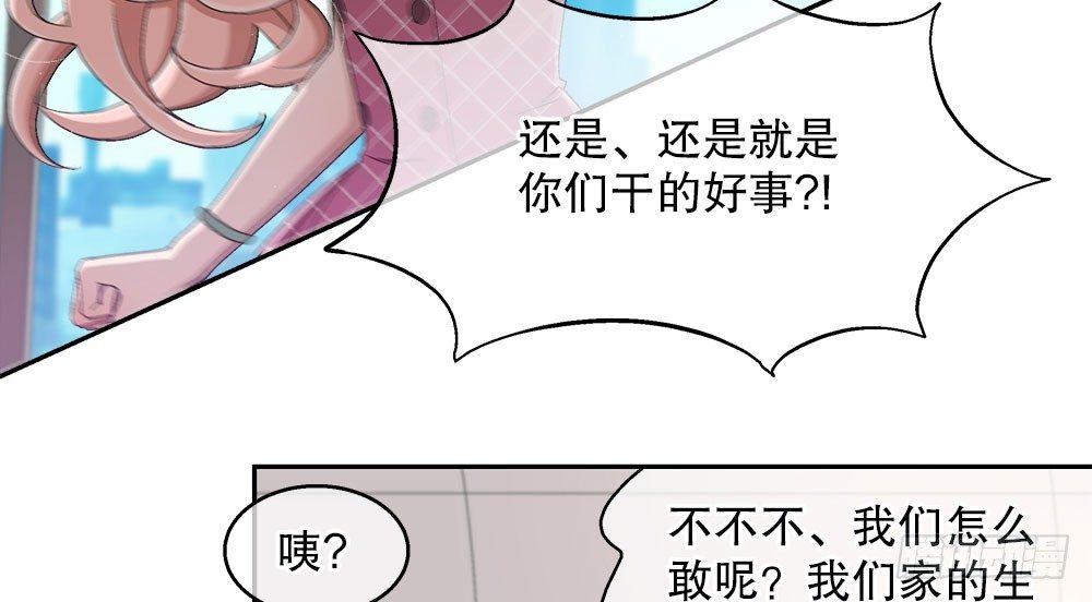 14.流言蜚语89