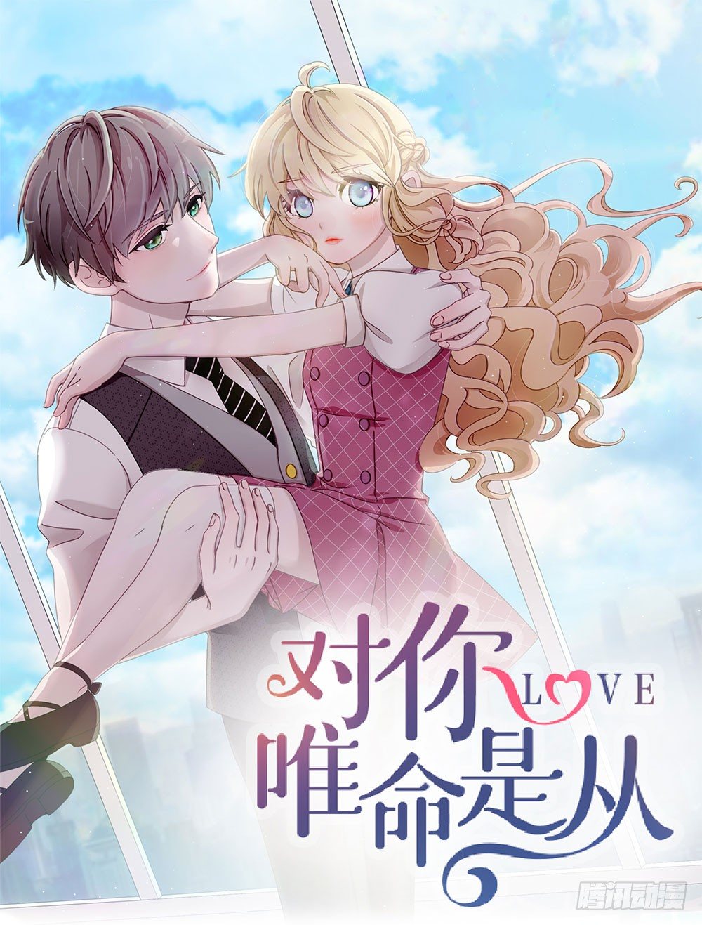 16.未婚夫之位0