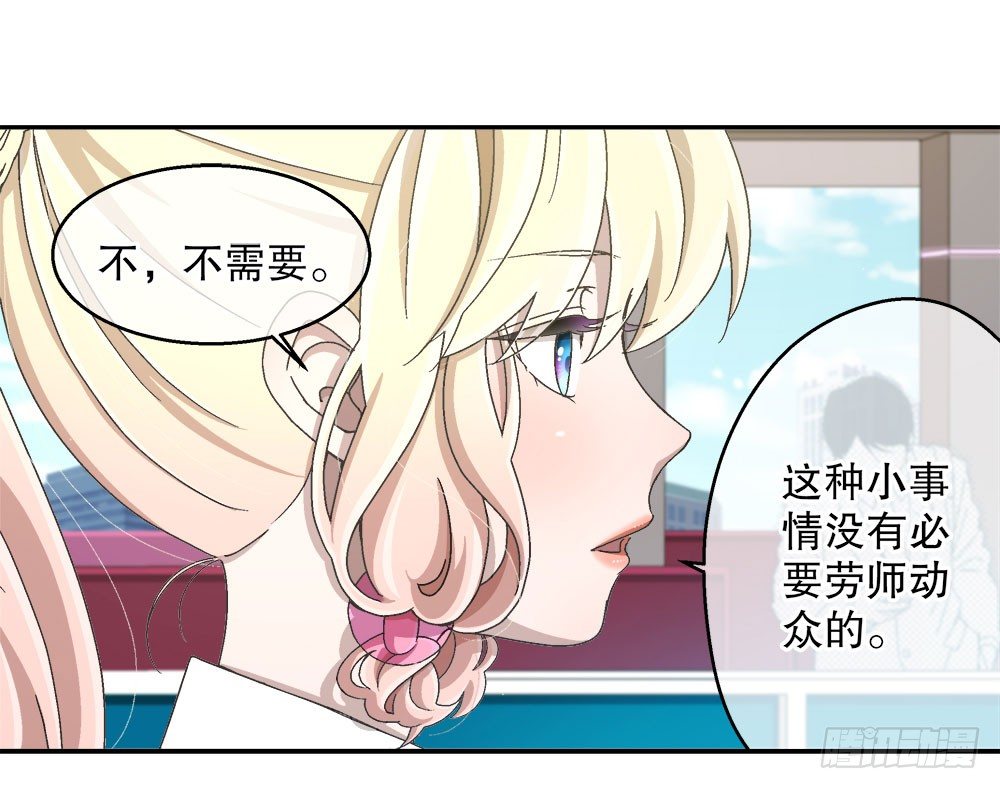 16.未婚夫之位38
