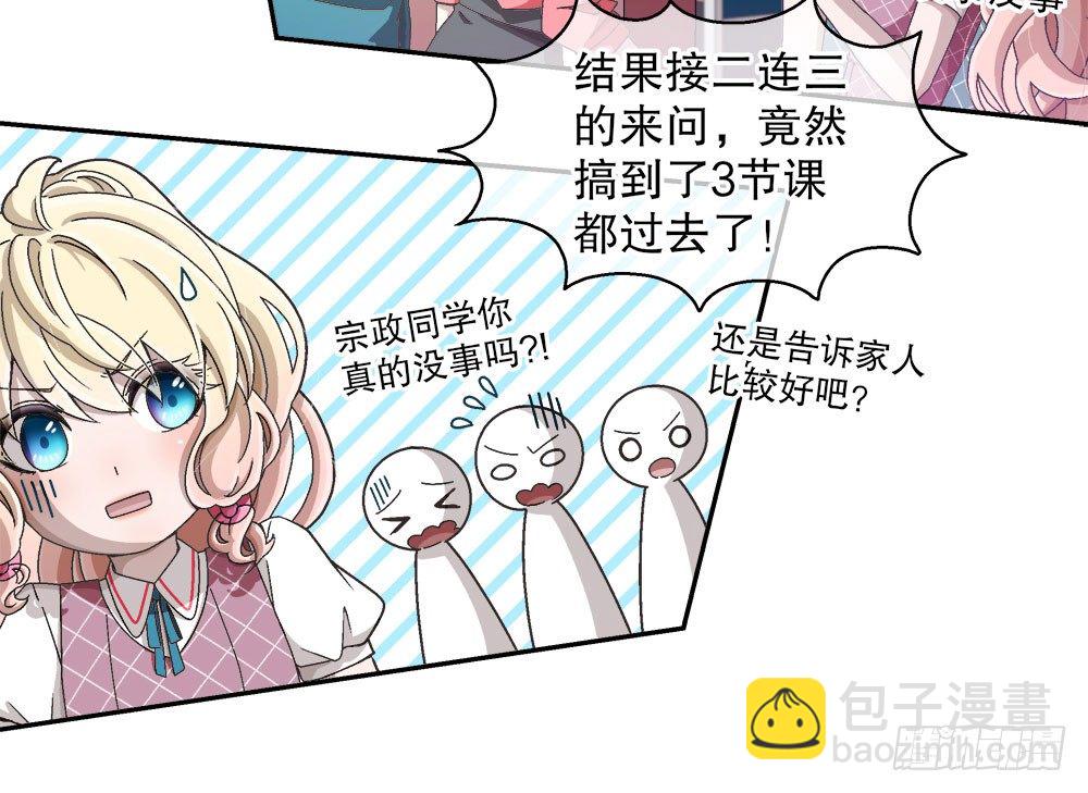 16.未婚夫之位47