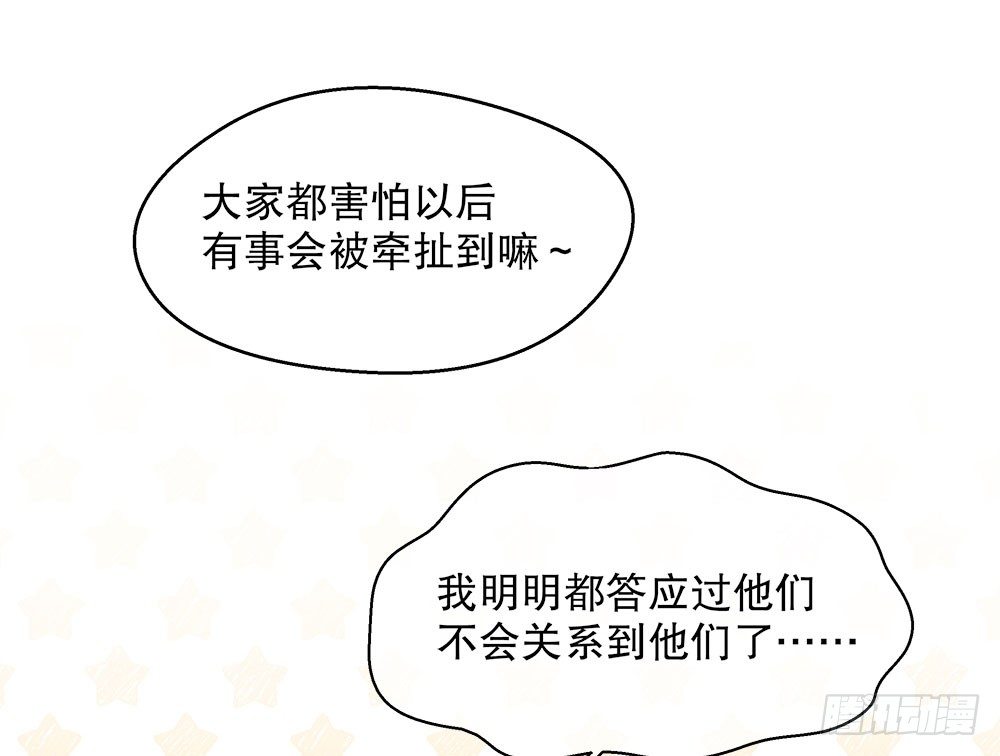 16.未婚夫之位48