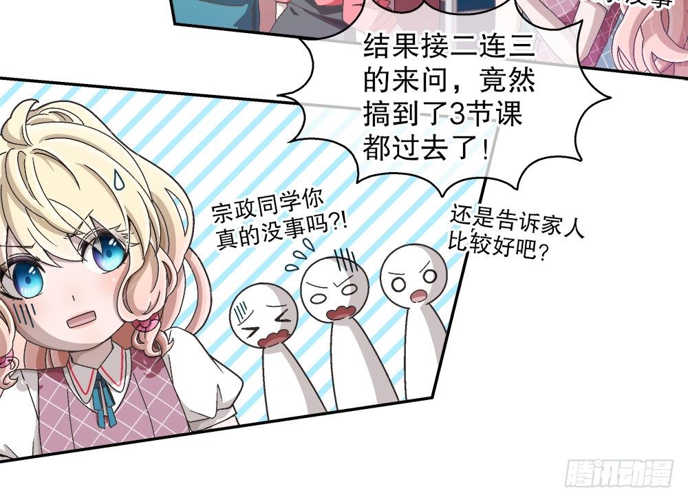 16.未婚夫之位51