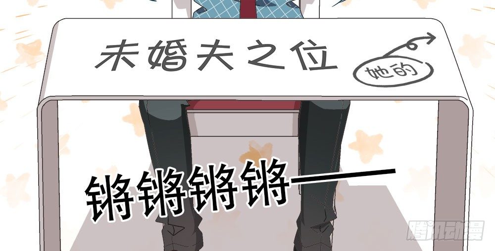 16.未婚夫之位69