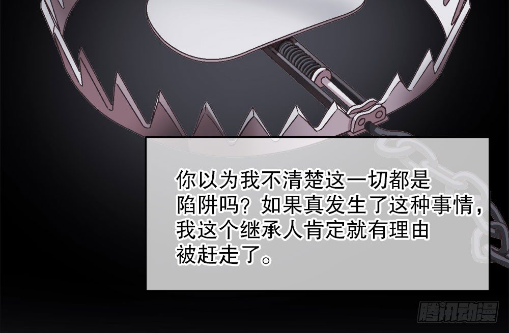 24.阴谋59
