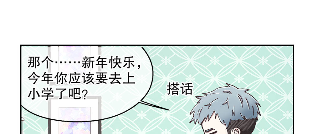 春节番外（上）19
