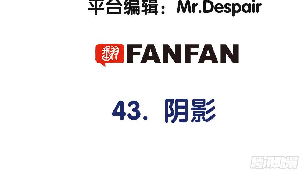 43.阴谋3