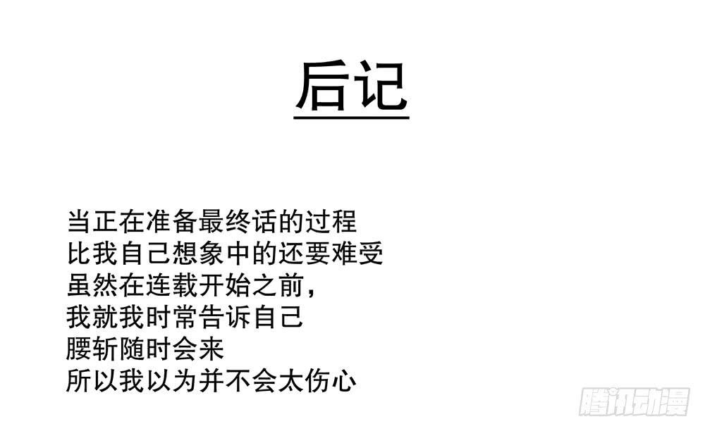 54.童年193