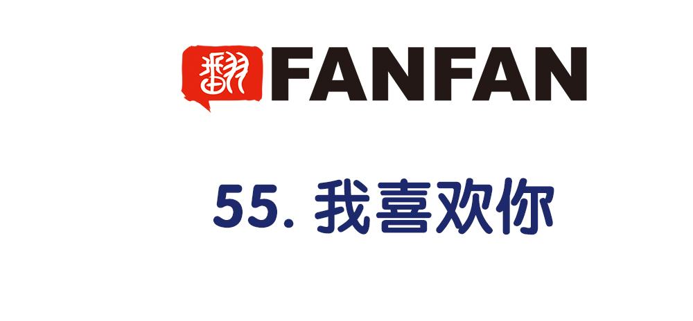 54.童年4