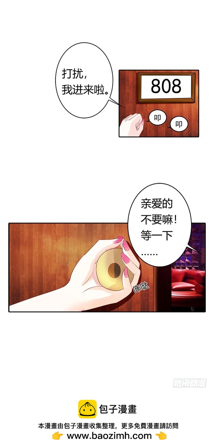 我只是太爱他了13