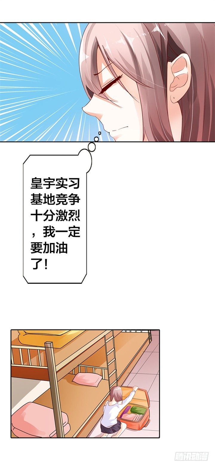 我只是太爱他了5