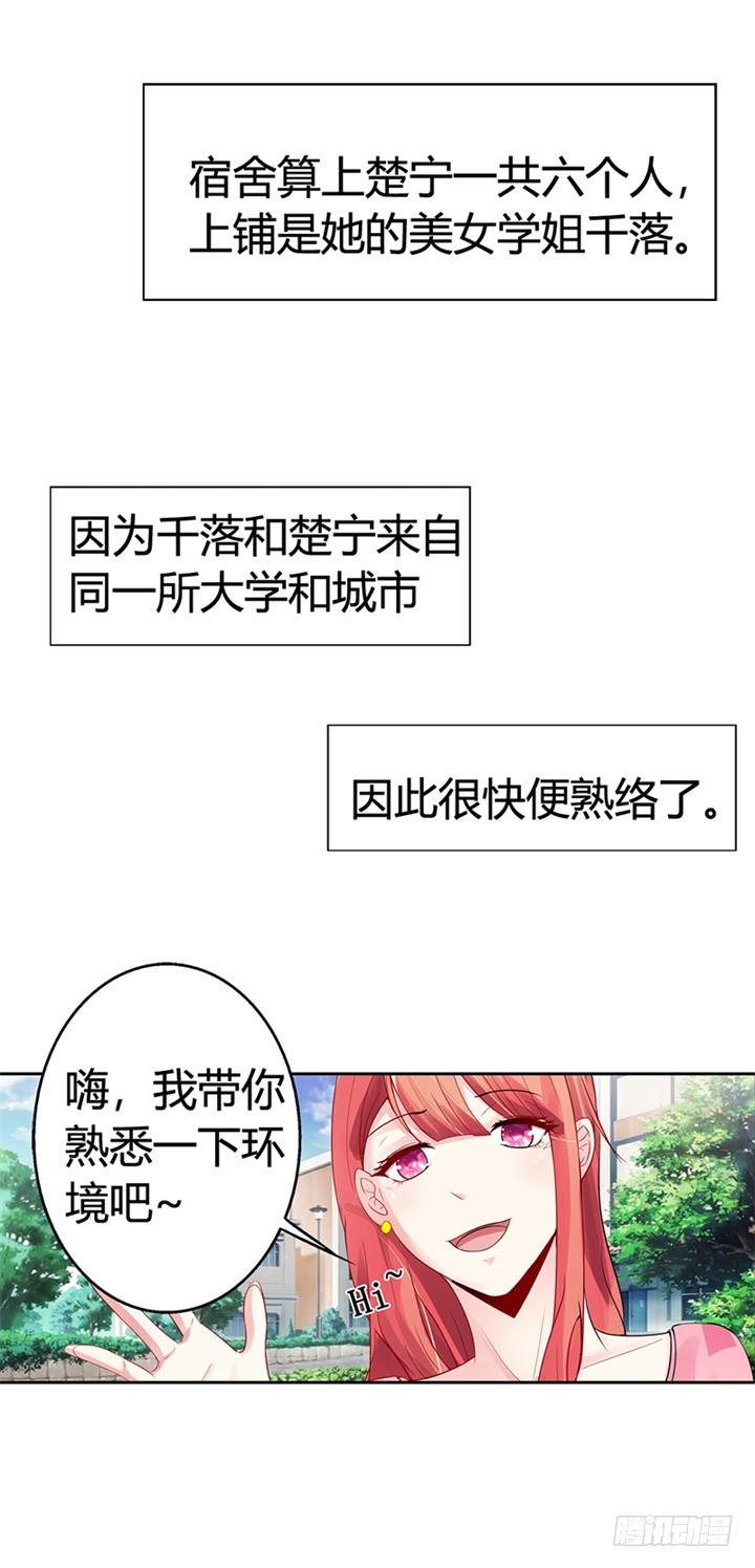 我只是太爱他了6