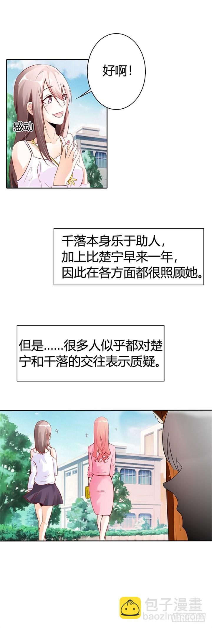 我只是太爱他了7