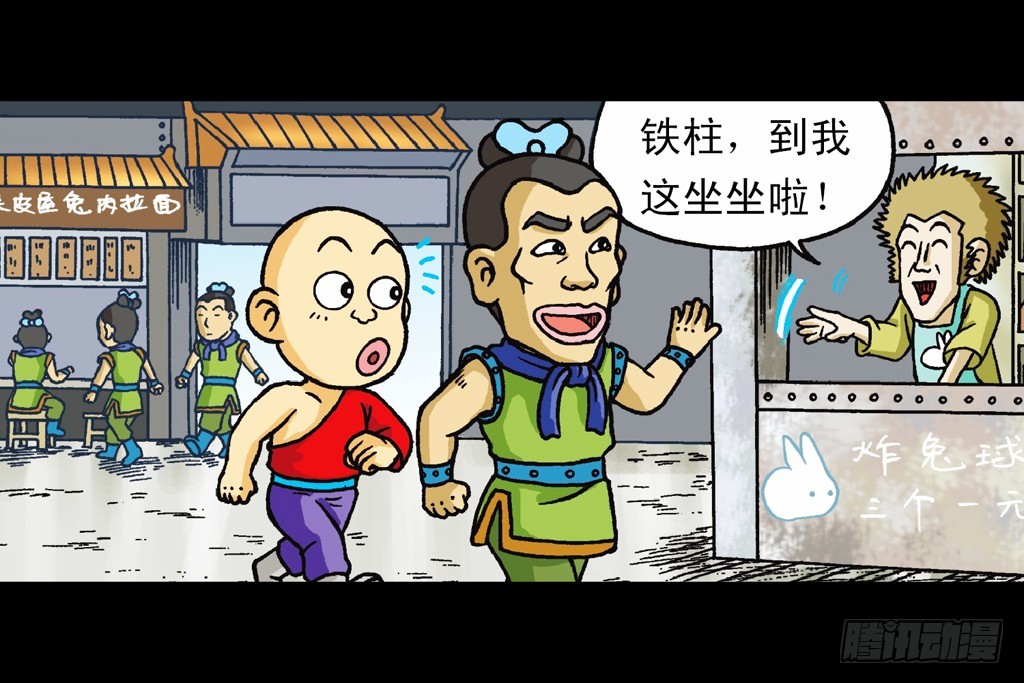 第9集 奇袭铁金刚1
