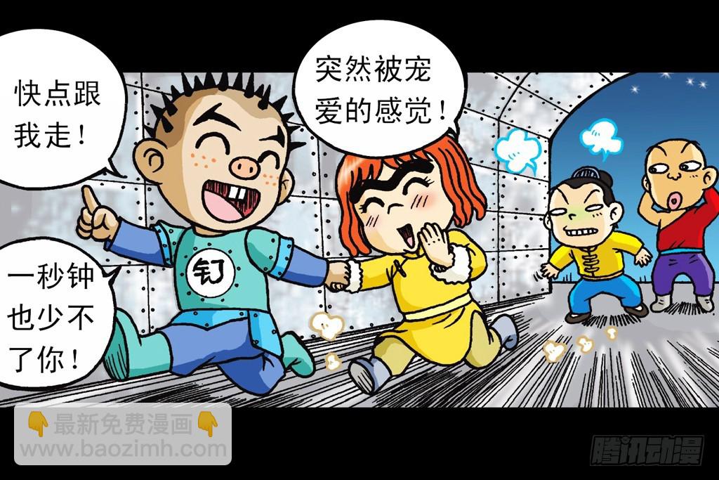 第9集 奇袭铁金刚11